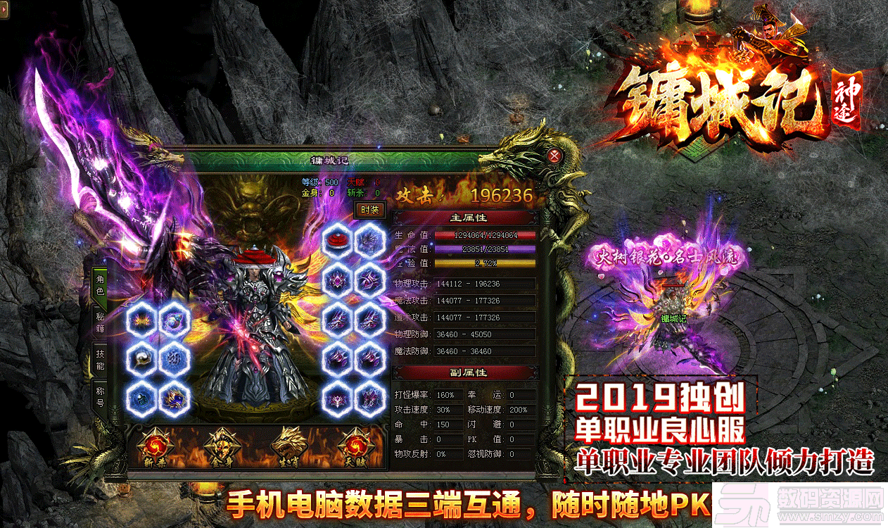 镛城记传奇最新版(生活休闲) v1.1 安卓版