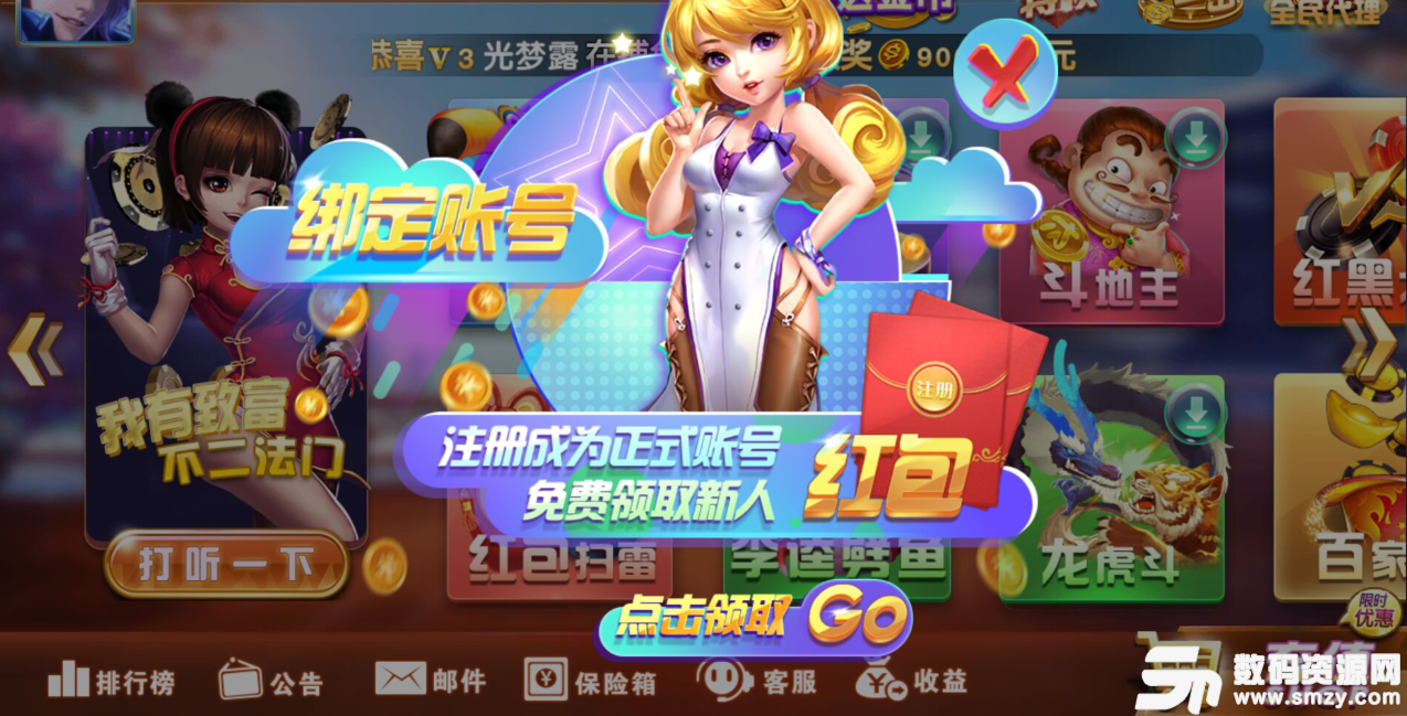 四海棋牌app最新版(生活休闲) v4.6 安卓版