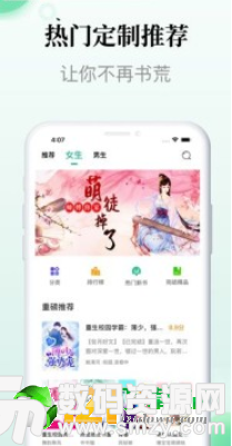 小众追书最新版(生活休闲) v1.0 安卓版