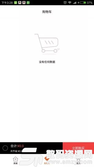 盒子商城安卓版(网络购物) v1.4.5 最新版