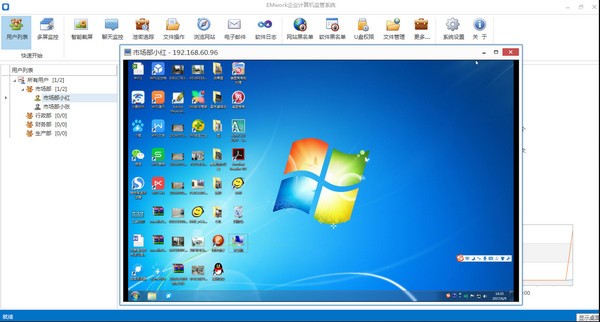 EMwork企业计算机监管系统绿色版