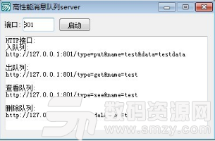 高性能消息队列server工具免费版