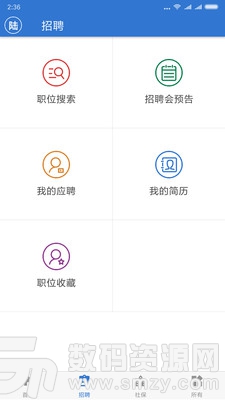 上海人社最新版(新闻资讯) v4.4.8 安卓版