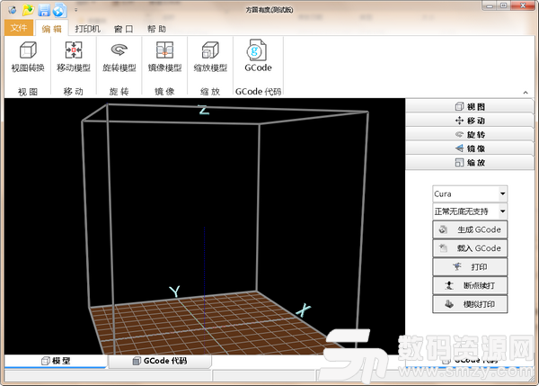 方圆有度(3D打印软件)