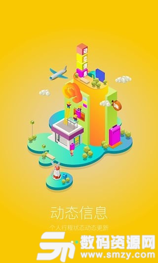 东方航空最新版(旅游出行) v7.4.13 安卓版