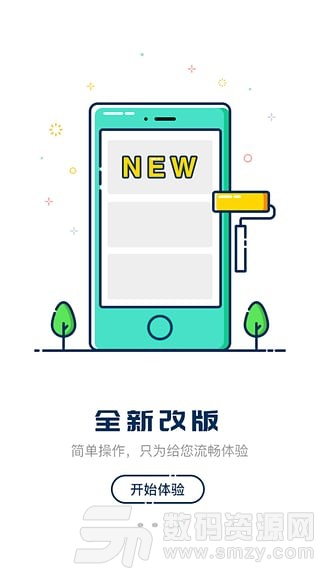 嘀一巴士免费版(旅游出行) v3.9.5 手机版