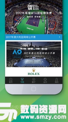 全网球安卓版(体育运动) v2.12.23 手机版
