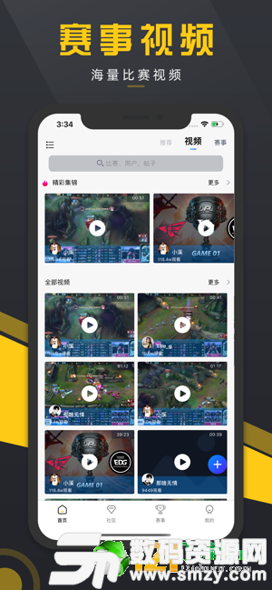 闪讯电竞最新版(生活休闲) v1.2.0 安卓版