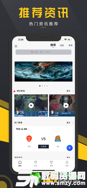 闪讯电竞最新版(生活休闲) v1.2.0 安卓版