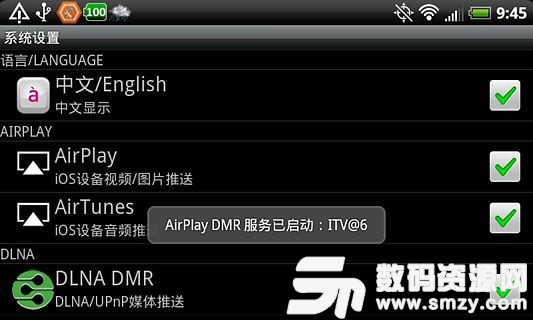 Airpin Pro手机版(影音播放) v3.5.9 最新版