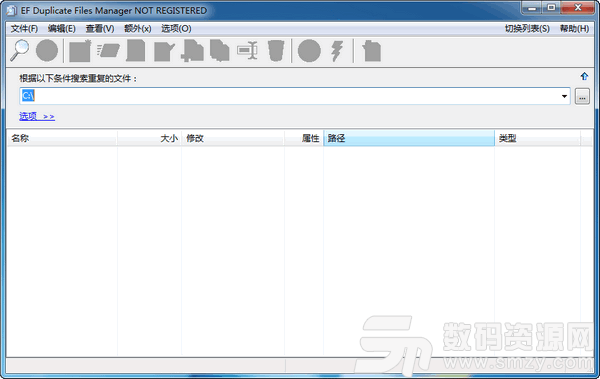 EF Duplicate Files Manager专业版
