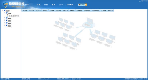 超级眼局域网监控软件免费版