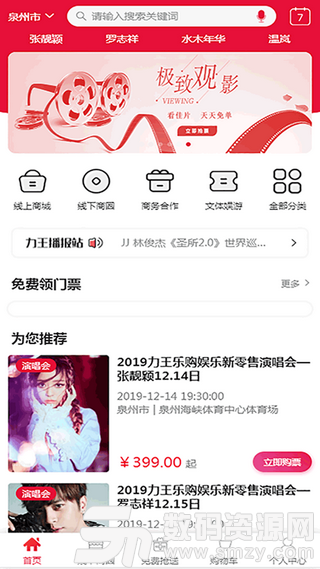 力王乐购最新版(网络购物) v1.0.0 手机版