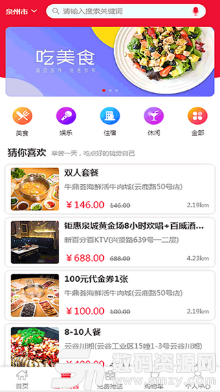 力王乐购最新版(网络购物) v1.0.0 手机版