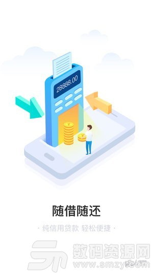 沭阳农商行安卓版(金融理财) v2.2.8 手机版