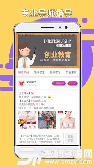 猪猪乐淘手机版(网络购物) v2.6.15 安卓版
