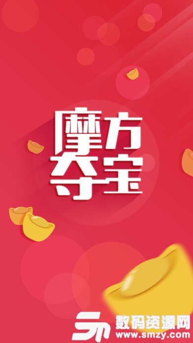 摩方夺宝最新版(网络购物) v1.11.20 免费版