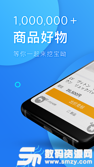深圳代购帮免费版(网络购物) v2.5.2 手机版