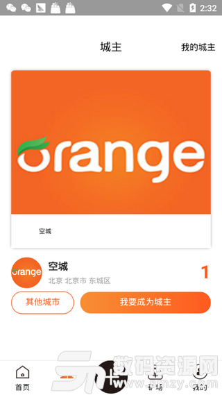 橘子社区安卓版(金融理财) v0.4.8 手机版