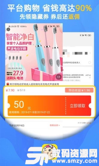瓜牛快淘手机版(网络购物) v2.2.4 最新版