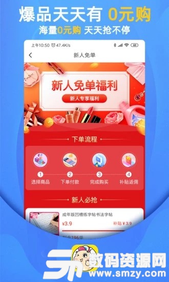 瓜牛快淘手机版(网络购物) v2.2.4 最新版