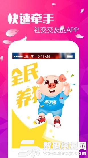 全民养猪安卓版(金融理财) v2.10.6 手机版