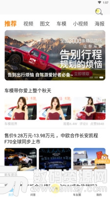 北京车说-赛车知识最新版(新闻资讯) v10.8.0 手机版