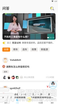 北京车说-赛车知识最新版(新闻资讯) v10.8.0 手机版