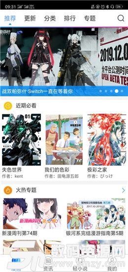 柠檬漫画免费版(柠檬漫画) v6.7.0 安卓版