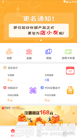 店小友手机版(金融理财) v1.3.3 最新版