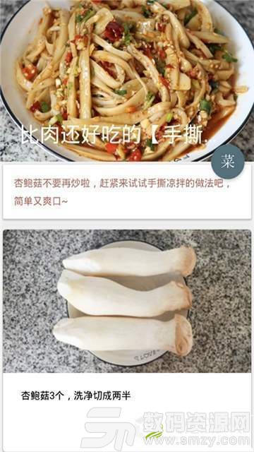 网上厨艺最新版(生活服务) v1.5 手机版