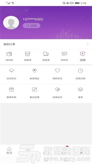 康竹商城最新版(网络购物) v1.1.4 安卓版
