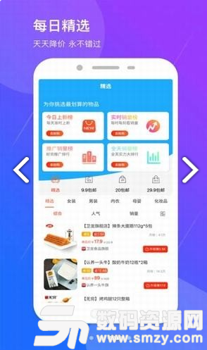 红豆日记免费版(网络购物) v1.1.7 手机版