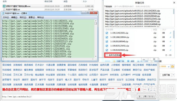 获取PPT模板下载地址器下载