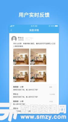 云尚宿安卓版(效率办公) v1.1.4 手机版