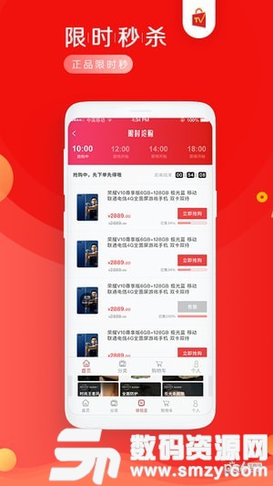 视优荟最新版(网络购物) v4.10.1 手机版