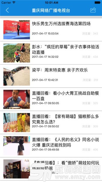 重庆手机电视安卓版(影音播放) v1.3.0 手机版