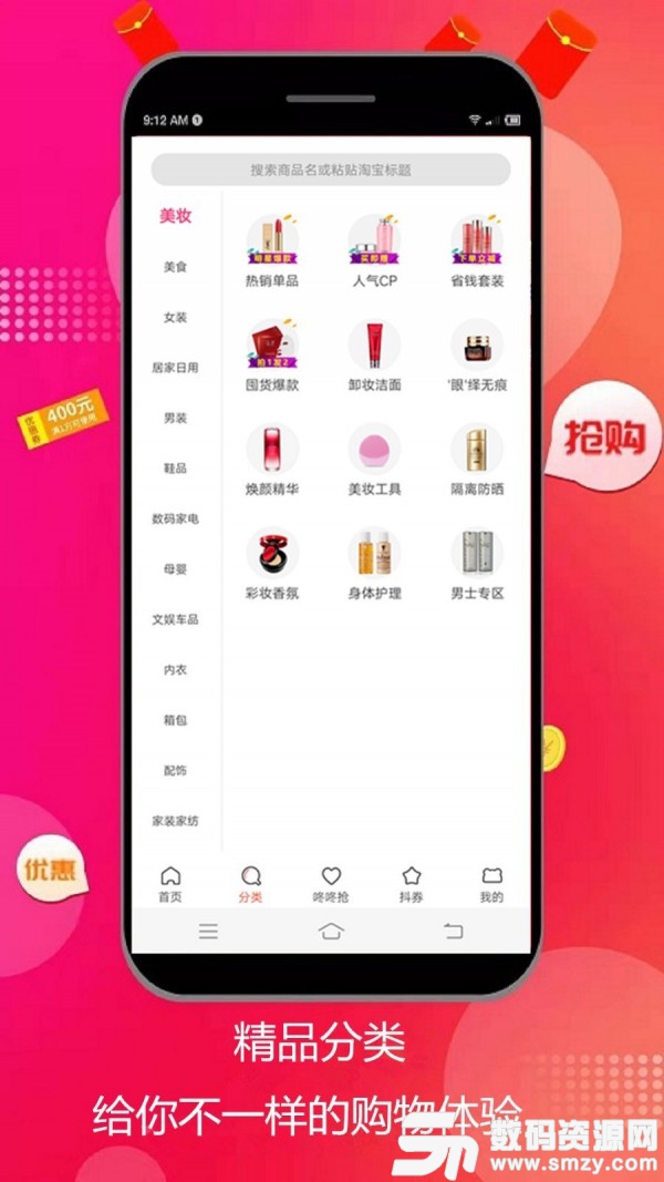 趣好货免费版(网络购物) v6.2.5 手机版