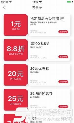 糯娃辣上瘾手机版(网络购物) v1.3.5 安卓版