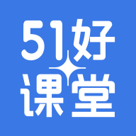 51好课堂免费版(学习教育) v4.6.0 安卓版