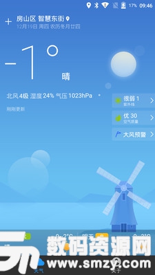 亲壳天气免费版(居家生活) v1.1.9 安卓版