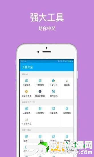 智博彩票app最新版(生活休闲) v1.1.0 安卓版