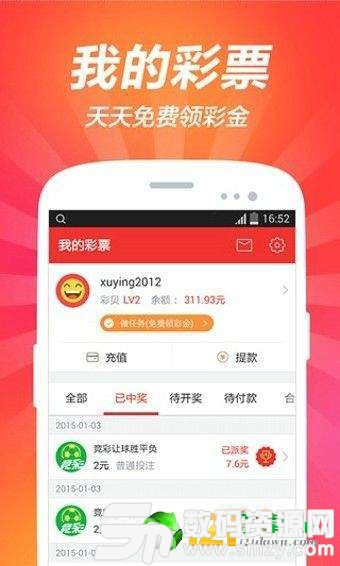 拉菲2彩票app最新版(生活休闲) v1.1 安卓版