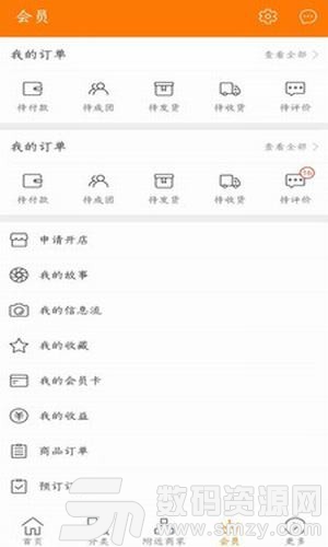 抖享购最新版(网络购物) v2.5 手机版