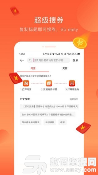 惠选购安卓版(网络购物) v1.3.0 免费版
