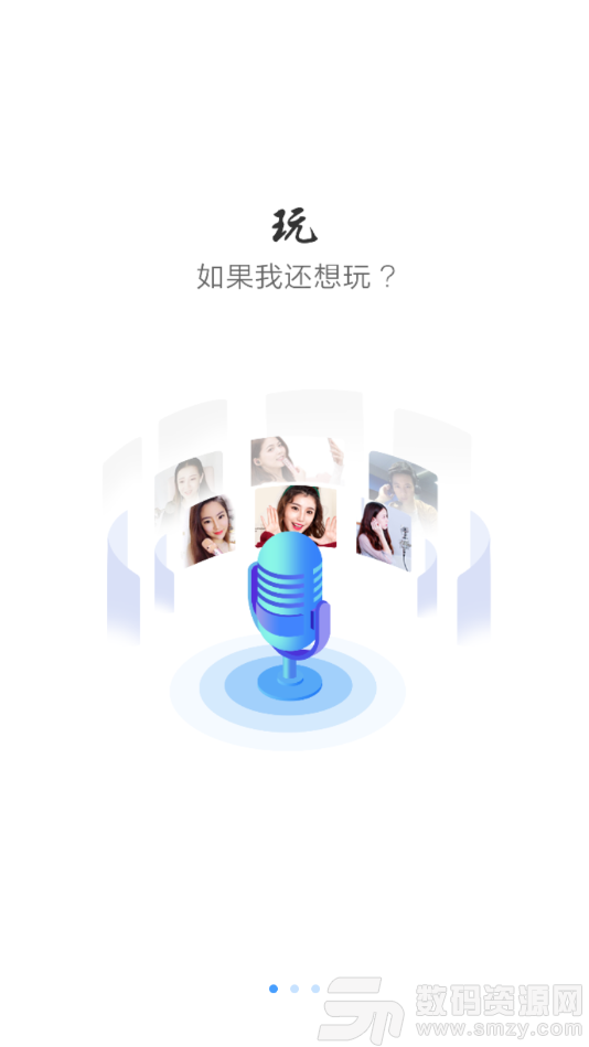 声浪语音交友手机版(社交聊天) v1.2.0 免费版