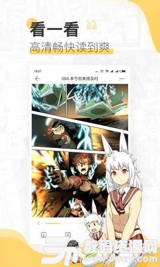 FUN最漫画免费版(资讯阅读) v1.3.0 最新版