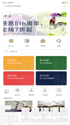 i友未来社区手机版(时尚购物) v1.3.3 免费版