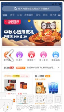 爱购淘手机版(网络购物) v1.4.8 最新版