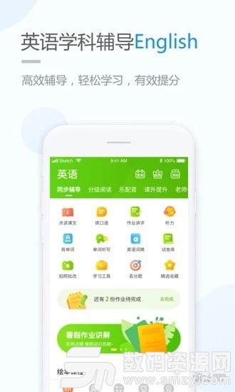 浙教学习手机版(学习教育) v3.4.0 最新版